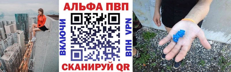 Alpha PVP Crystall  Купить где  Новодвинск 