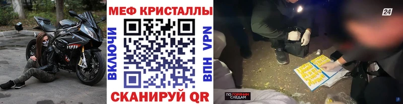 Меф кристаллы Новодвинск