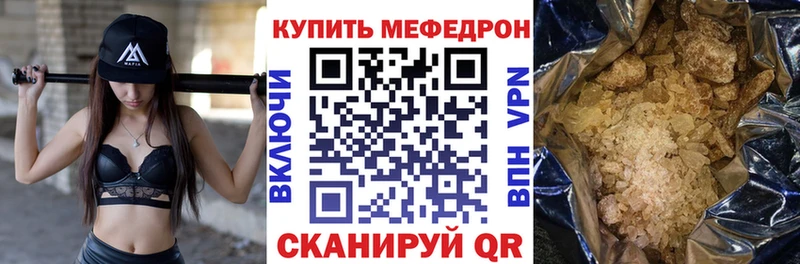 МЕФ VHQ  Купить где  Новодвинск 