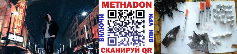 Метадон VHQ  Купить закладки  Новодвинск 