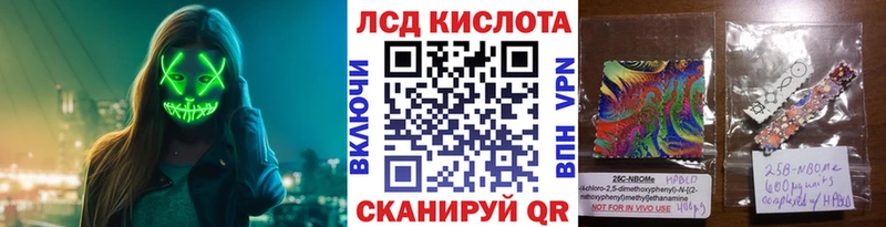 Купить  Новодвинск  Наркотические марки 1,8мг 