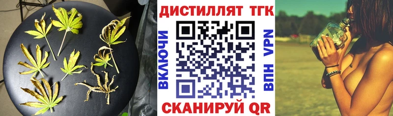 Дистиллят ТГК Wax  Купить где  Новодвинск 